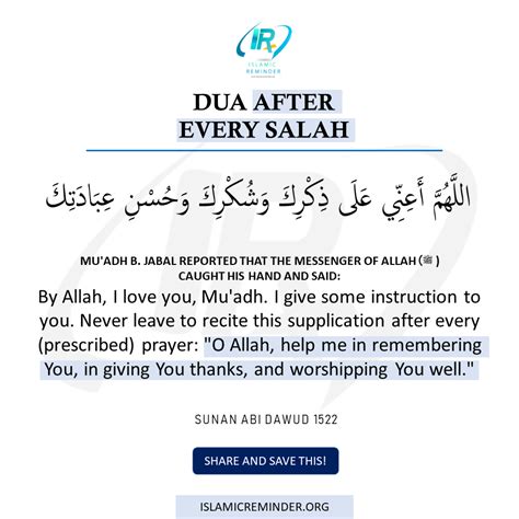 do i have to make dua after every prayer|what to recite while praying.